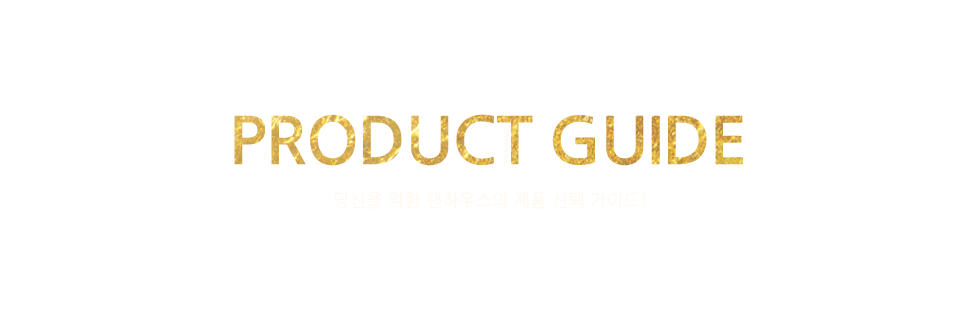 product guide -   Ͽ콺 ǰ  ̵!