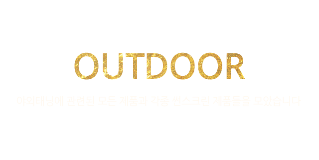 Outdoor - ߿´׿ õ  ǰ  㽺ũ ǰ ҽϴ