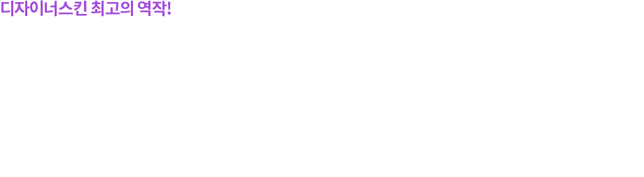 수퍼노바 100X 출시기념