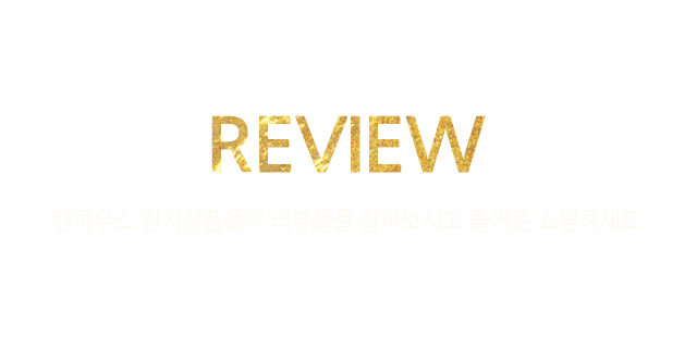 Review - Ͽ콺 αǰ  캸ð ſ ϼ